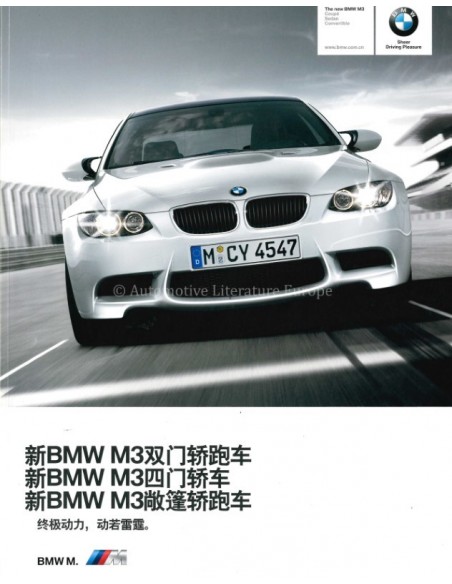 2010 BMW M3 COUPE / LIMOUSINE / CABRIOLET PROSPEKT CHINESISCH