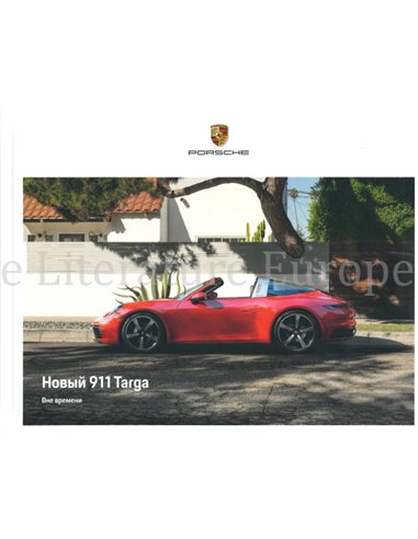 2021 PORSCHE 911 TARGA HARDCOVER BROCHURE RUSSISCH