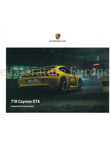 2020 PORSCHE 718 CAYMAN GT4 HARDBACK BROCHURE RUSSIAN