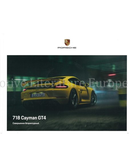 2020 PORSCHE 718 CAYMAN GT4 HARDCOVER BROCHURE RUSSISCH