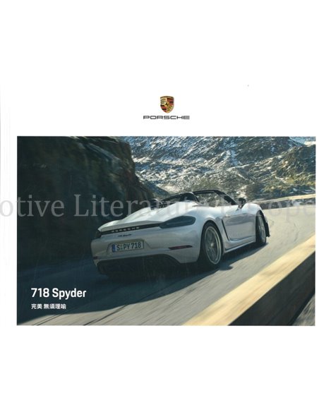 2020 PORSCHE 718 SPYDER HARDCOVER BROCHURE TAIWANS